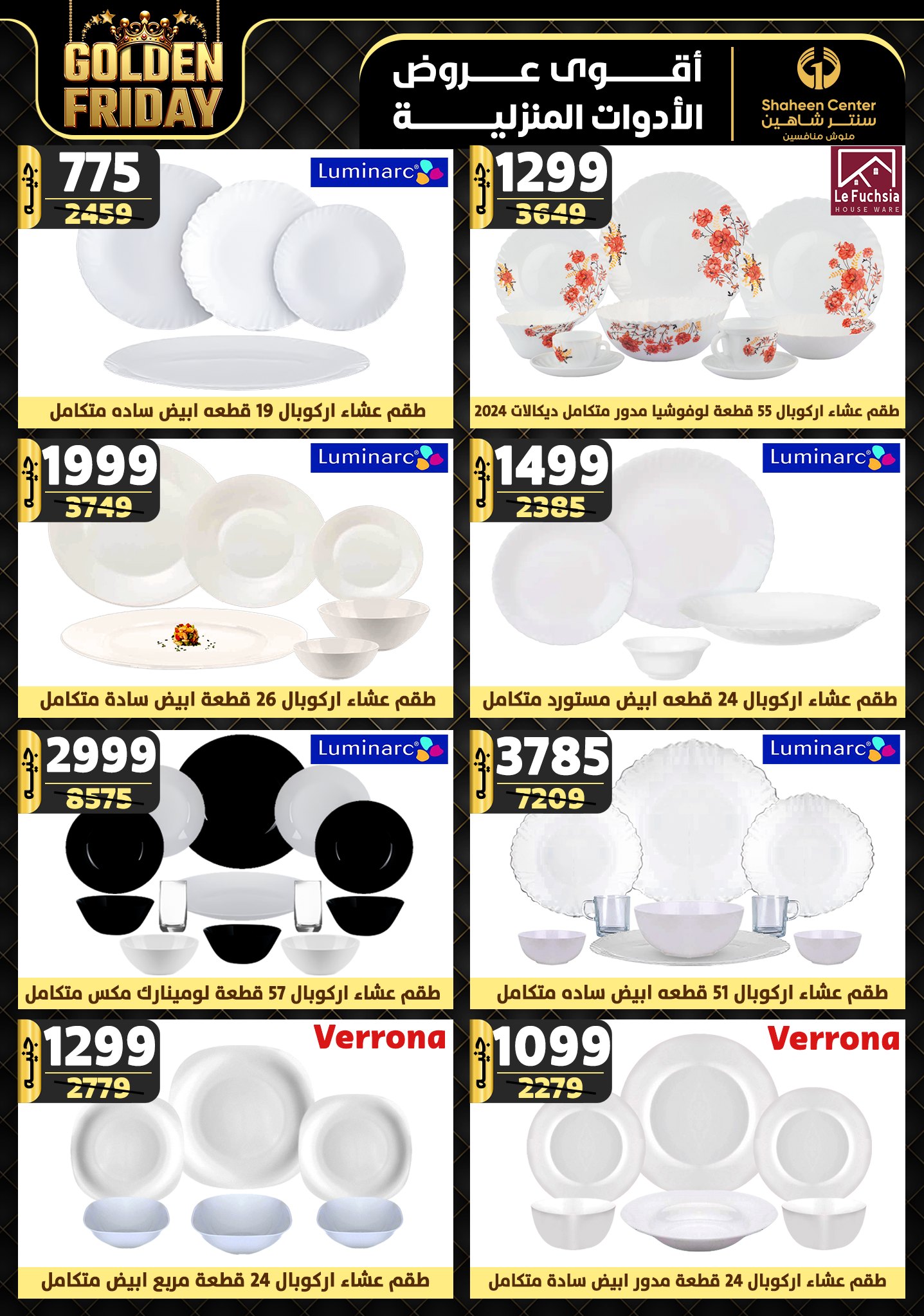 shaheen-center offers from 28nov to 4dec 2024 عروض سنتر شاهين من 28 نوفمبر حتى 4 ديسمبر 2024 صفحة رقم 35